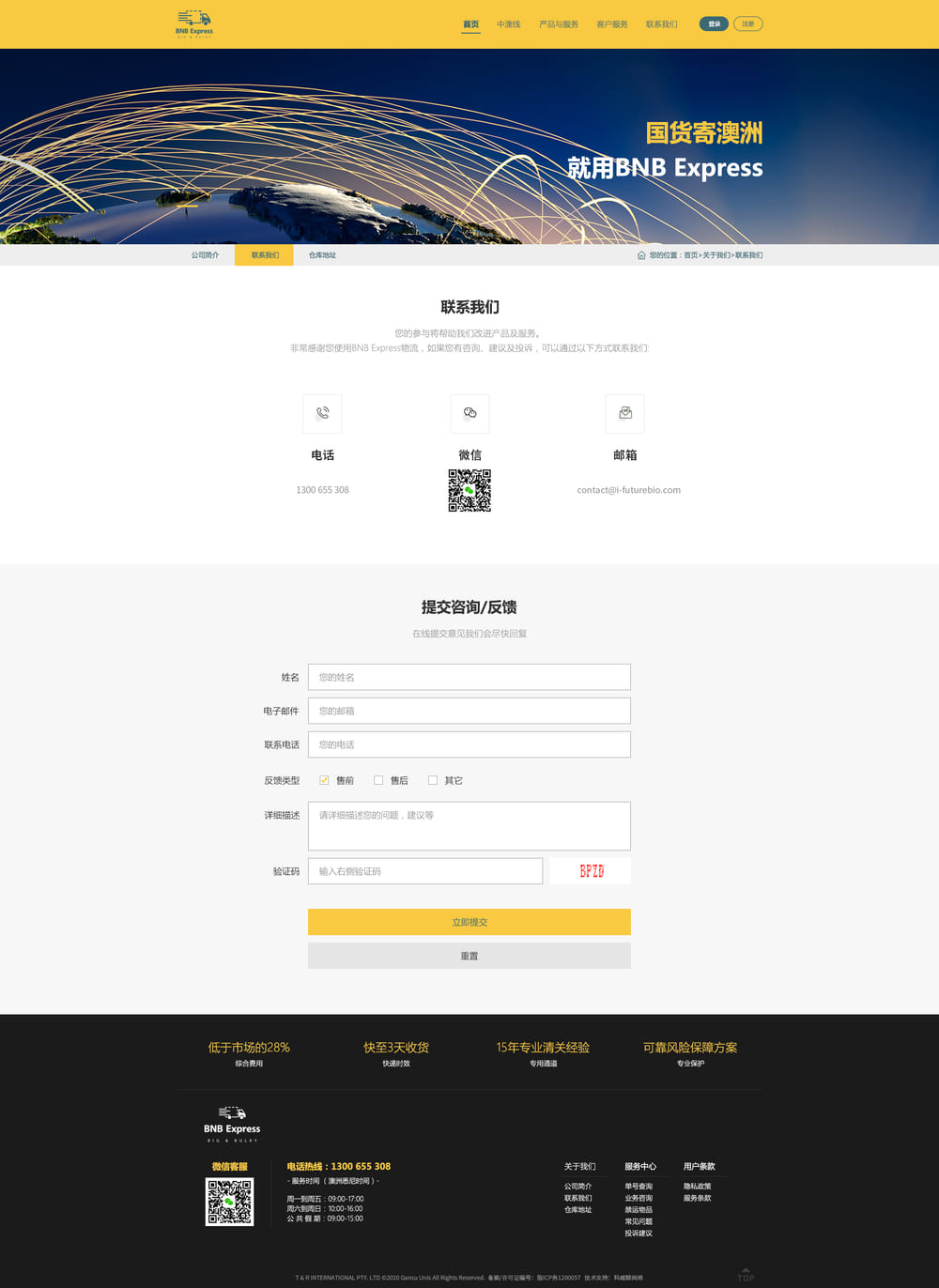 T&RINTERNATIONALPT-轨迹查询10